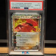 PSA10 マグマ団のグラードン 25th ANNIVERSARY プロモ ポケモンカード