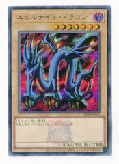 コナミ モンスター【闇】 TDPP-JP015 エビルナイト・ドラゴン【決闘者伝説ロゴ】 シークレット