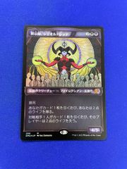デュエマ】ヨビニオン・マルル【SR】{26RP1SP3/SP5} 金トレジャー