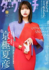中古】ポスター(アニメ) デカ布ポスター 黄前久美子(サンフェス