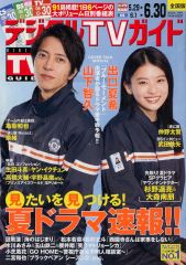 中古】ポスター(アニメ) デカ布ポスター 黄前久美子(サンフェス