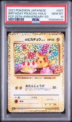 PSA10】村上隆 Surya the Sun God（太陽神スーリヤ）クリーブランド