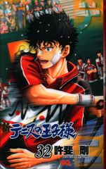 Shueisha Jump Comics Takeshi Konomi The New Prince of Tennis Vol. 32