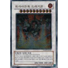 遊戯王 トライデント・ドラギオン レリーフ アルティメットレア 当時物