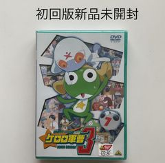 ケロロ軍曹 3 全13巻 セット 全巻 ケロロ軍曹3 DVD - メルカリ