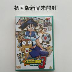 ケロロ軍曹 3 全13巻 セット 全巻 ケロロ軍曹3 DVD - メルカリ