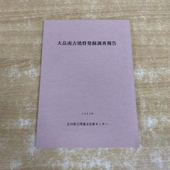 ○01)【1点限り!】人格の病/島崎敏樹/みすず書房/1976年発行/精神医学