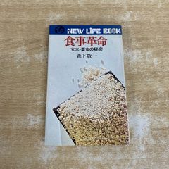 ○01)【1点限り!】人格の病/島崎敏樹/みすず書房/1976年発行/精神医学