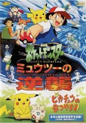 2026年最新】劇場版ポケットモンスター DVD BOXの人気アイテム - メルカリ