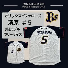 希少】オリックスバファローズ 清原和博 フリーサイズ L 5 引退年 2018