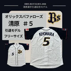 希少】オリックスバファローズ 清原和博 フリーサイズ L 5 引退年 2018