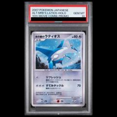 PSA10】ゴローニャEX (プロモ) {197/XY-P} [-] 1枚 - メルカリ