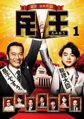 民王 スペシャル詰め合わせ Blu-ray BOX - メルカリ
