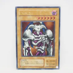 遊戯王 デュエルモンスターズ デーモンの召喚 SC-51 レリーフ