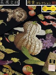 振袖 豪華 銀通し ラメ刺繍 紋意匠 薔薇尽くし 身丈167cm MO2629