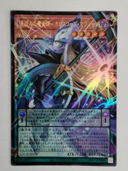 ヴァンガード DZ-BT14/046　RR　赫月光　4枚セット ヴァンガード 赫月光 （赫月ノ使者版） RR 4枚セット DZ-BT14/046 赫月