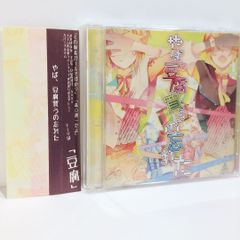 曖昧ばんびーな ばんび～な 鹿乃 ばんびーの 歌い手 ボカロ曲 同人