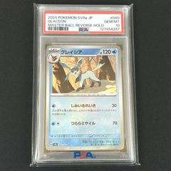 ☆ポケモンカードゲーム ハイクラスパック テラスタルフェスex 040/187