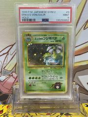 PSA9 レックウザ 1ED EBB 077/093 EXバトルブースト - メルカリ