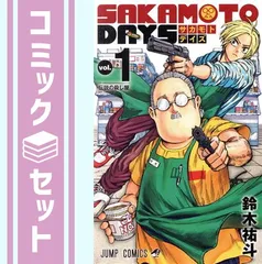 セット】サカモトデイズ SAKAMOTO DAYS コミック 1-27巻セット [Comic
