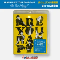 新品未開封嵐/ARASHI LIVE TOUR Are You Happy? 外シュリンク未開封】ARASHI LIVE TOUR 2016-2017 “Are You Happy