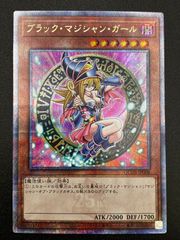 完美品】遊戯王 ブラック・マジシャン・ガール YU-01 ワンオーナー