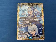 ブルー・インパルス/「真実を見極めよ、ジョニー！」 金トレジャー