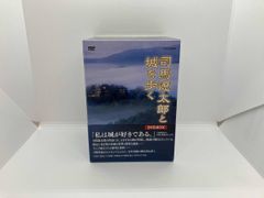 司馬遼太郎 街道をゆく 完全版 DVD-BOX 全巻セット 全19巻 19本 - メルカリ