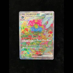 2026年最新】フシギバナexの人気アイテム - メルカリ