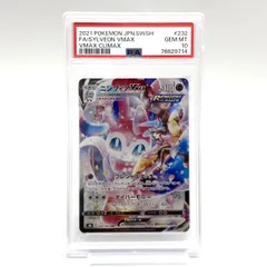 ☆PSA10 ポケモンカード ニンフィアVMAX CSR 232/184 VMAX