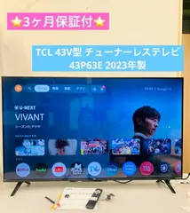 8r58. TCL 43V型 チューナーレステレビ 43P63E 2023年製 - メルカリ