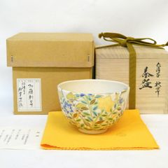竹田益州箱書】祥桑軒 初代 川本光春作 桑彫 筍香合 茶道具 花押【中古