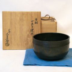 茶道】紅鉢風炉 蒲池焼 伊東 征隆 土風炉 - メルカリ