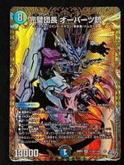 デュエルマスターズ 完璧団長 オーパーツ銃 シークレット - メルカリ