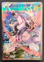 伝説キラコレクションまとめ売り(パルキア、ディアルガ、フーパEX