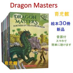 洋書しかけ絵本】Dragons and Monsters ドラゴンとモンスター - メルカリ