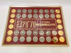 EXPO'70 日本万国博覧会 パビリオン記念メダル 40個セット 額装 万博