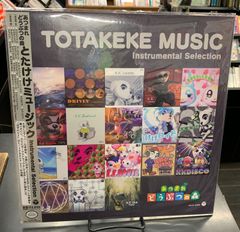 廃盤】あつまれどうぶつの森 とたけけミュージック レコード - メルカリ