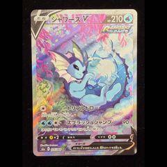 PSA10】ロケット団のマタドガス AR 105/098 1枚 - メルカリ