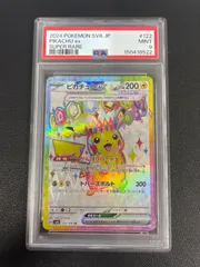 PSA9】ピカチュウex SR SV8 122/106 拡張パック 超電ブレイカー - メルカリ