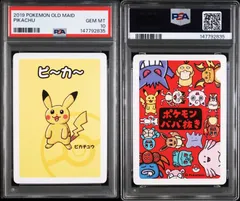 ピカチュウ psa10 ポケモン ババ抜き - メルカリ
