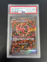 PSA10】メガユキメノコex SAR [M2a 233/193](ハイクラスパック「MEGA