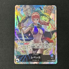 レベッカ 英語版 チャンピオンシップ2024-2025 - メルカリ