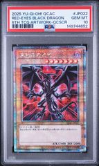 送料無料】遊戯王 混沌の黒魔術師 クオシク PSA10 PSA鑑定 QCLP-JP018