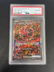 PSA10】メガユキメノコex SAR [M2a 233/193](ハイクラスパック「MEGA