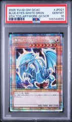 送料無料】ポケモンカード キングドラex SAR 海外版 英語版 プロモ