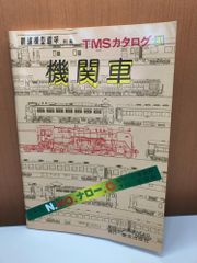 K*7様 運転関係線路要図 K*7様 運転関係線路要図 - メルカリ