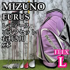 【A在】初心者推奨 ミズノ ユーラス レディースゴルフセット 9本 L かんたん A在】初心者推奨 ミズノ ユーラス レディースゴルフセット 9本 L