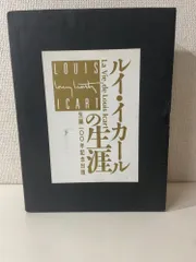 2026年最新】LOUIS ICARTの人気アイテム - メルカリ