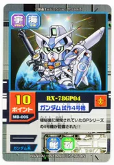 2026年最新】モビルパワーズの人気アイテム - メルカリ